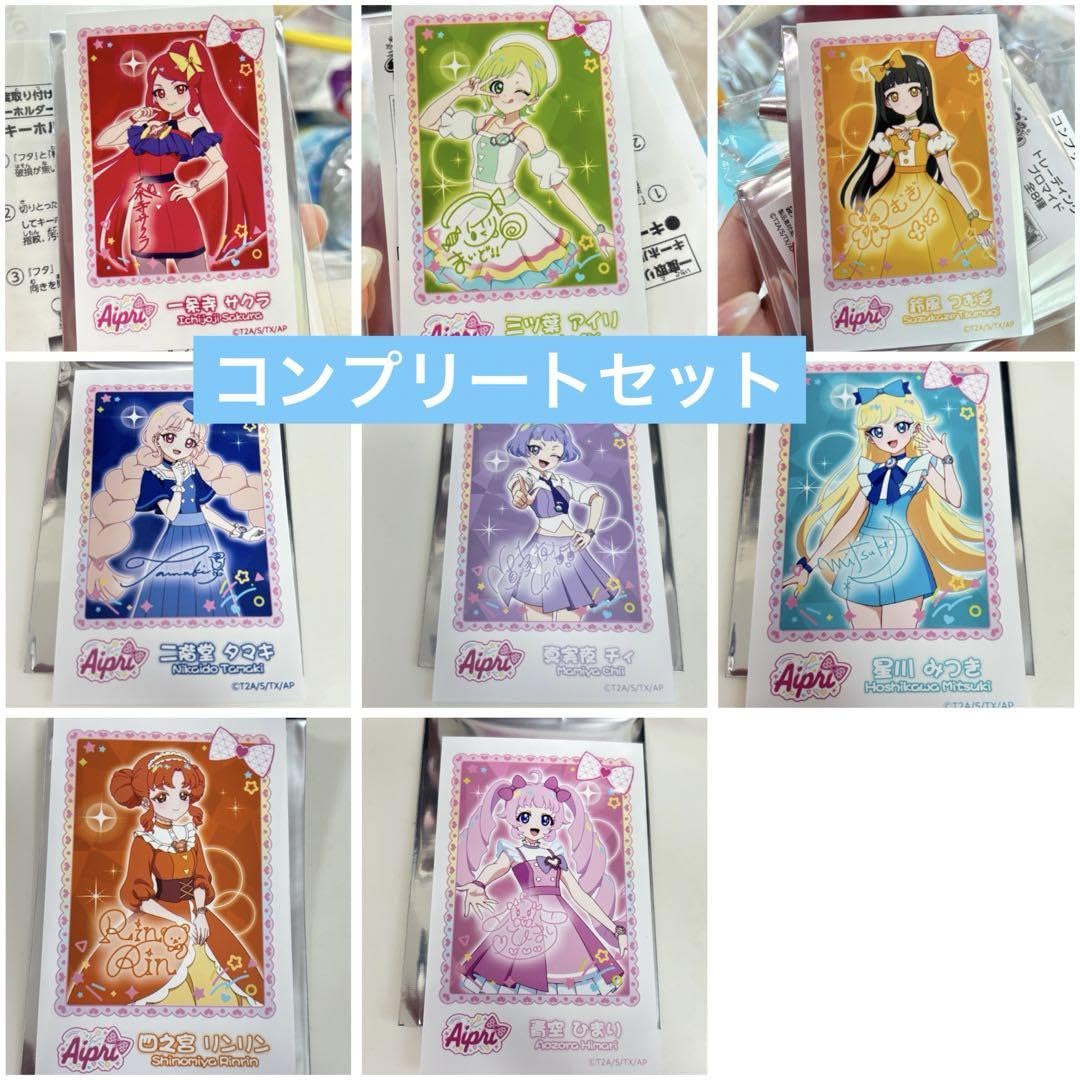 Amazon.co.jp: ひみつのアイプリ トレーディングブロマイド