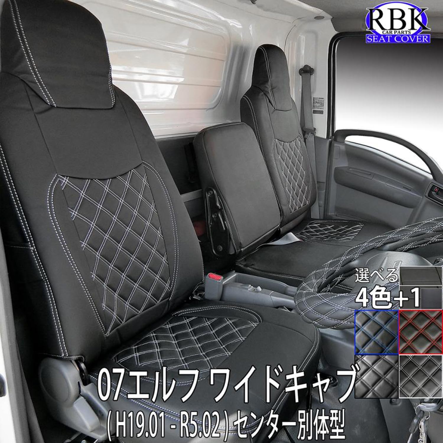 Amazon | シートカバー いすゞ 07 エルフ ワイド キャブ H19.01