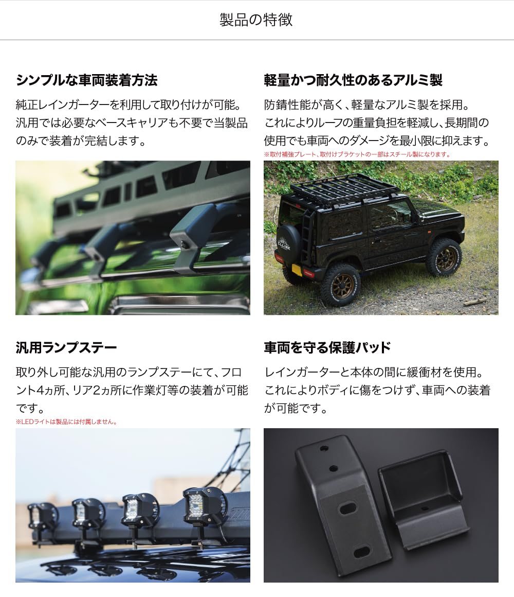 ジムニー キャリア ラダー シーエルリンク製 JB64 JB74 C.L.LINK シーエルリンク スクエア ルーフ ラック アルミ製 軽量