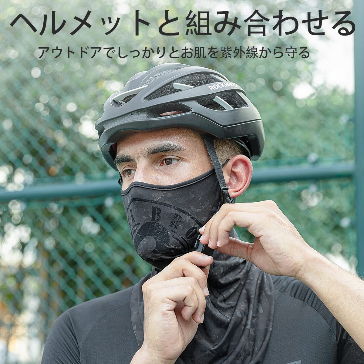 Amazon | ROCKBROS(ロックブロス)フェイスカバー UVカット
