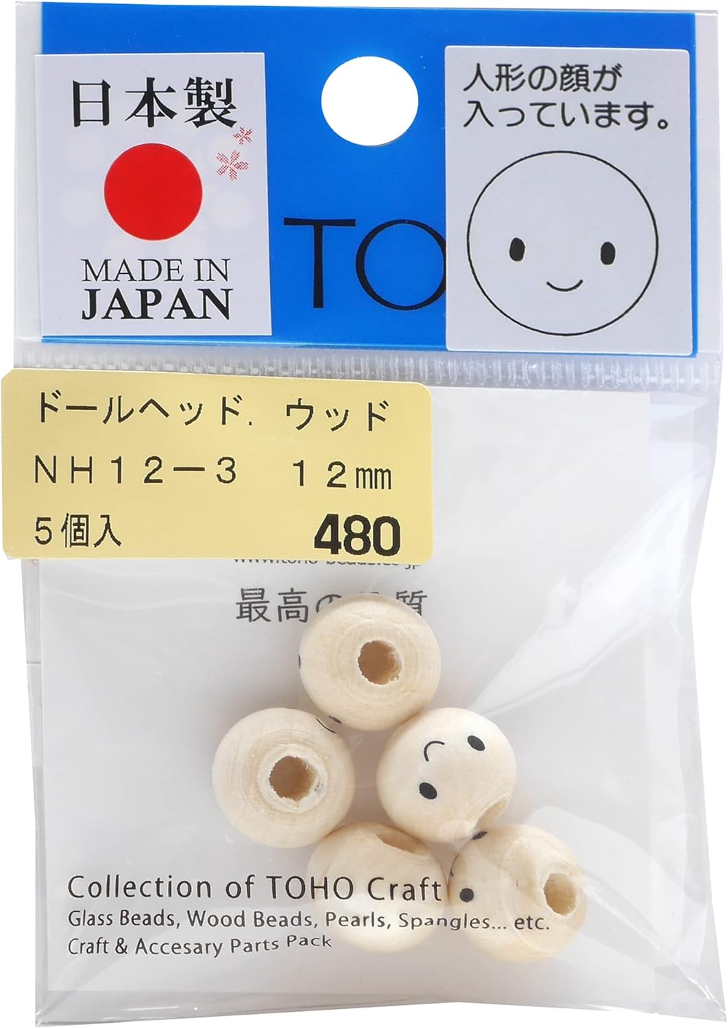 TOHO Takumi Technique NH12-3 Japanese Wood Beads (Doll Head), Outer Diameter: Approx. 0.5 inches (12 mm) (Hole Size: Approx. 0.2 inches (4 mm), Pack of 5