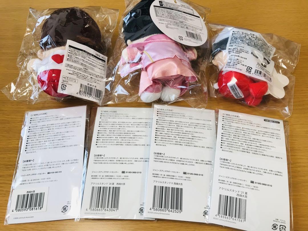 Amazon.co.jp: なにわ男子 西畑大吾 ちびぬい サン リオクリップ