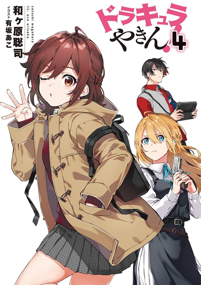 星を駆ける者 ドラキュラ叢書4 星を駆ける者 ドラキュラ叢書4 星を