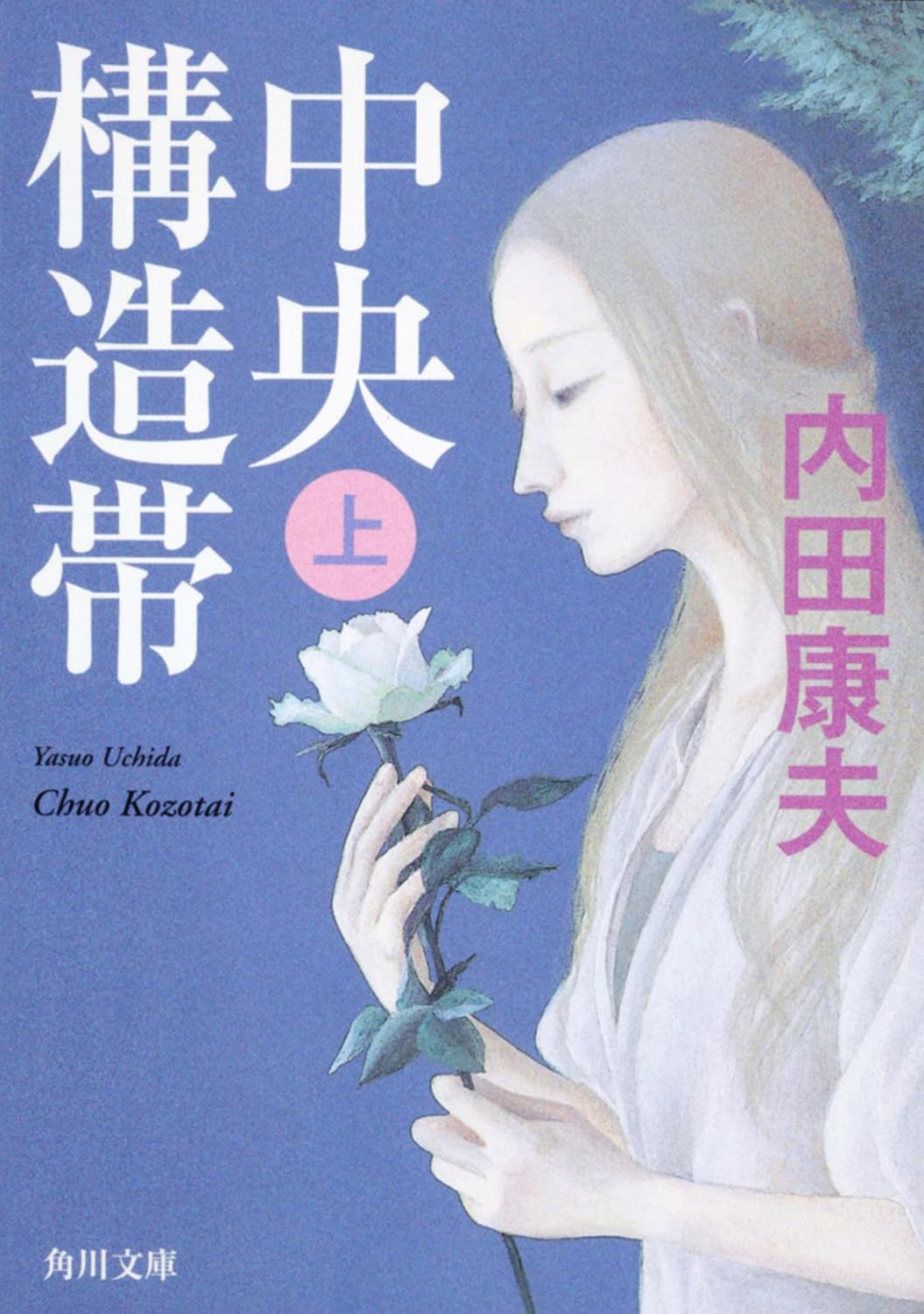 【まとめ】内田康夫 文庫・単行本 ３０冊セット まとめ】内田康夫 文庫・単行本 30冊セット