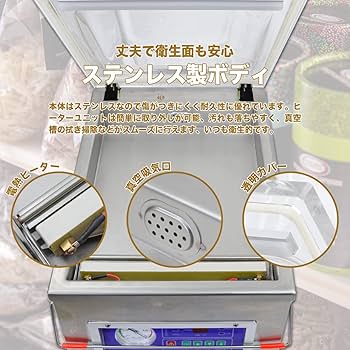 真空パック機　業務用　美品 真空包装機 業務用 真空機 真空パック器 チャンバー 自動真空