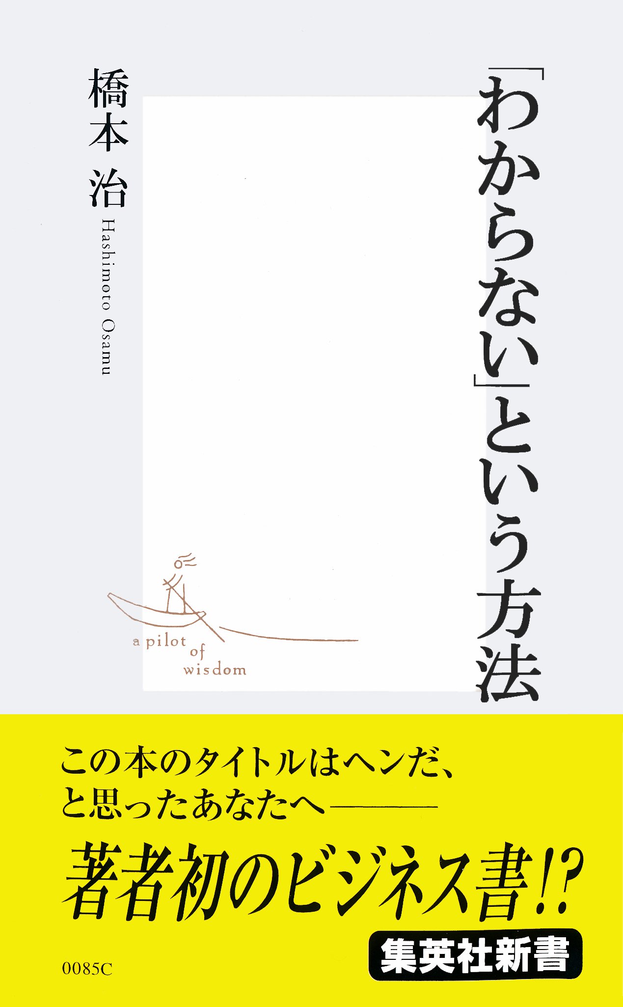 Amazon.co.jp: 橋本 治: 本、バイオグラフィー、最新アップデート