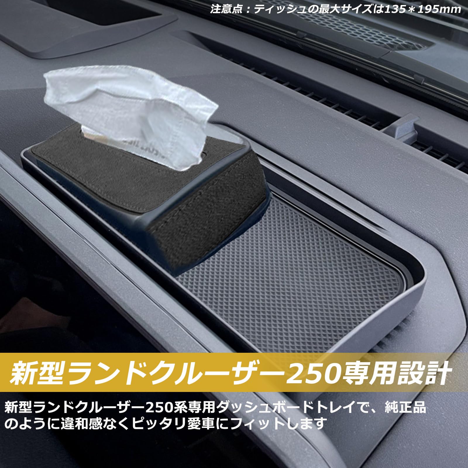 Amazon | Temiry 2024新型 トヨタ専用 ランクル250 ダッシュボード 