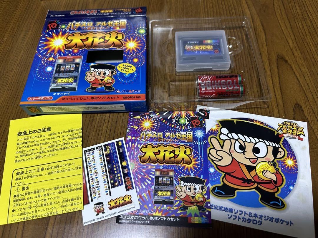Amazon.co.jp: ネオジオポケットカラー NEOGEO POCKET アルゼ公式 攻略 