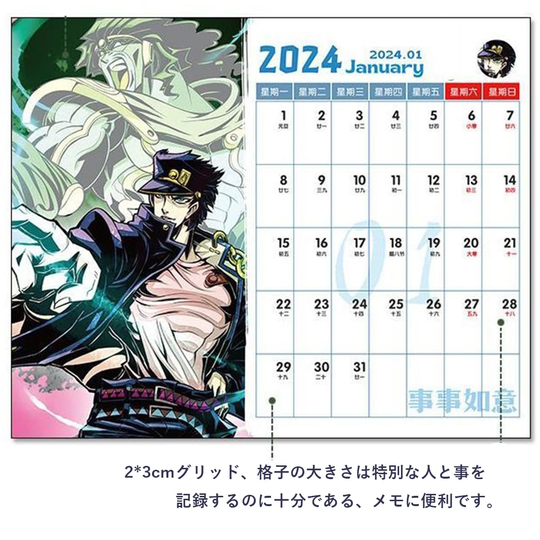 Amazon.co.jp: Jojo 2024 Desktop Calendar, Double-Sided Print, 2