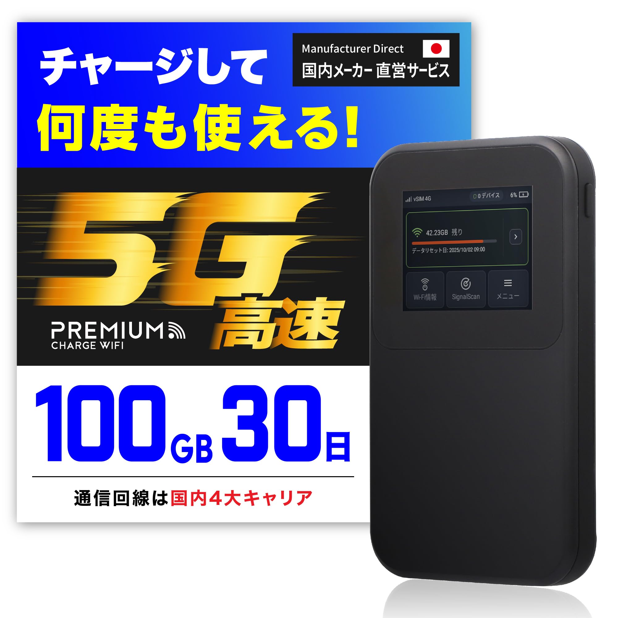 【新品未使用】ポケットWi-Fi 買い切り 5G 100GB 365日 ポケットWiFi 100GB 365日 ギガ付き セット ルーター モバイルルーター