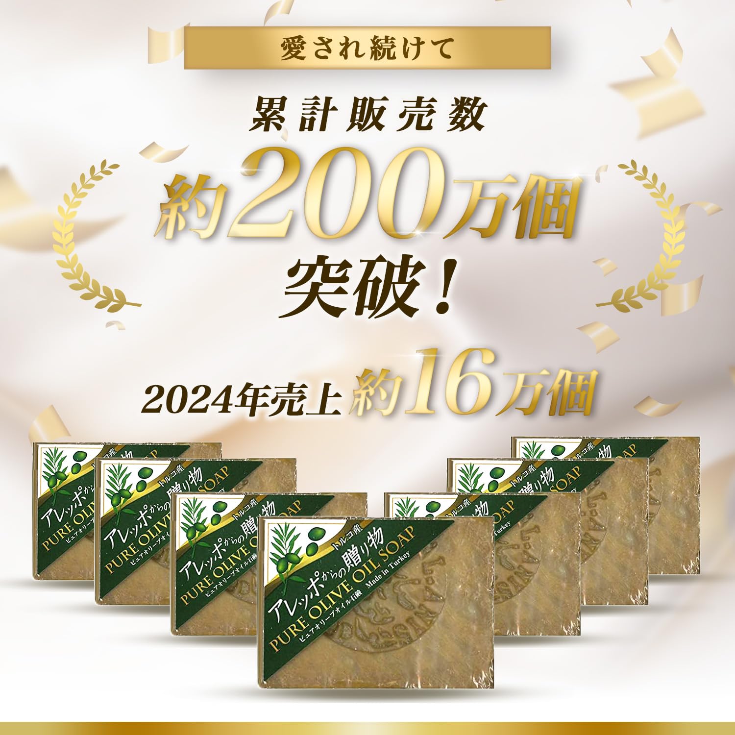 Amazon | 丸長株式会社 【無添加】アレッポからの贈り物 190g × 10個 