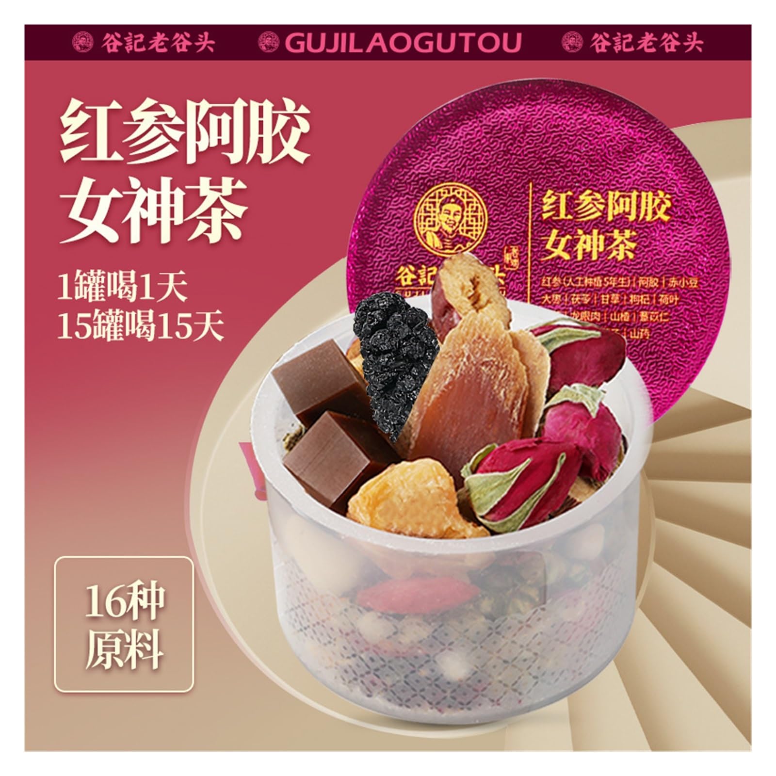 Té de diosa de gelatina de ginseng rojo y piel de burro 300 g (15 latas) Té de rosas enlatado portátil a base de hierbas
