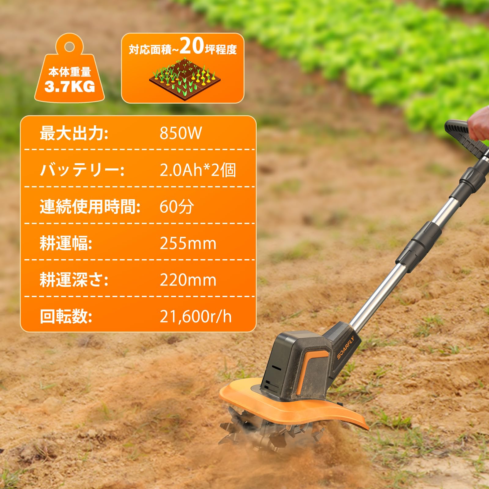 Amazon | SOARFLY 耕運機 家庭用 充電式耕うん機 2026新登場 2個2.0Ah