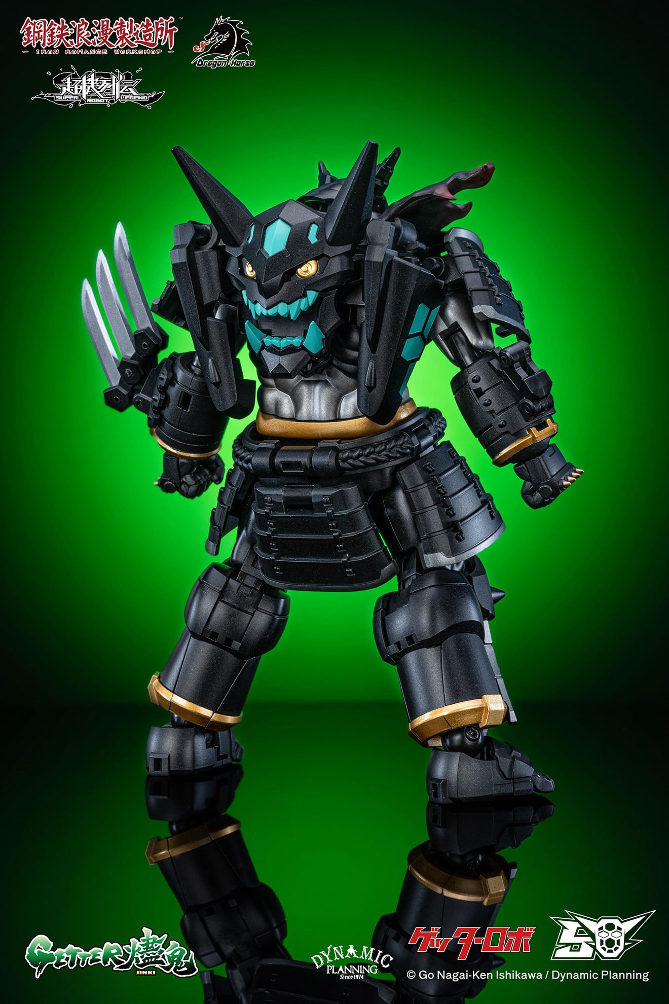 Amazon | DRAGON HORSE x IRON ROMANCE WORKSHOP 「超機列伝」シリーズ