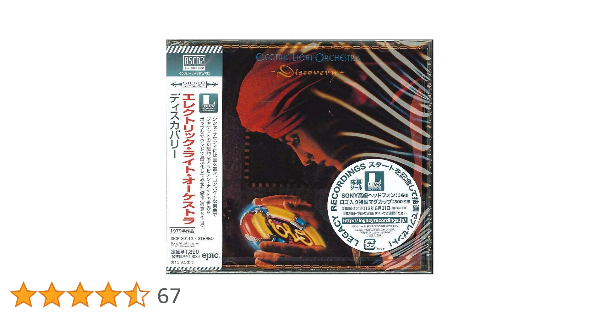 Amazon.co.jp: ディスカバリー - エレクトリック・ライト