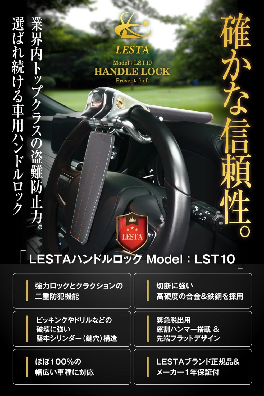 LESTA レスタ ハンドルロック LST10 ブレーキロック　セット Amazon.co.jp: LESTA ハンドルロック 盗難防止 車 ステアリング