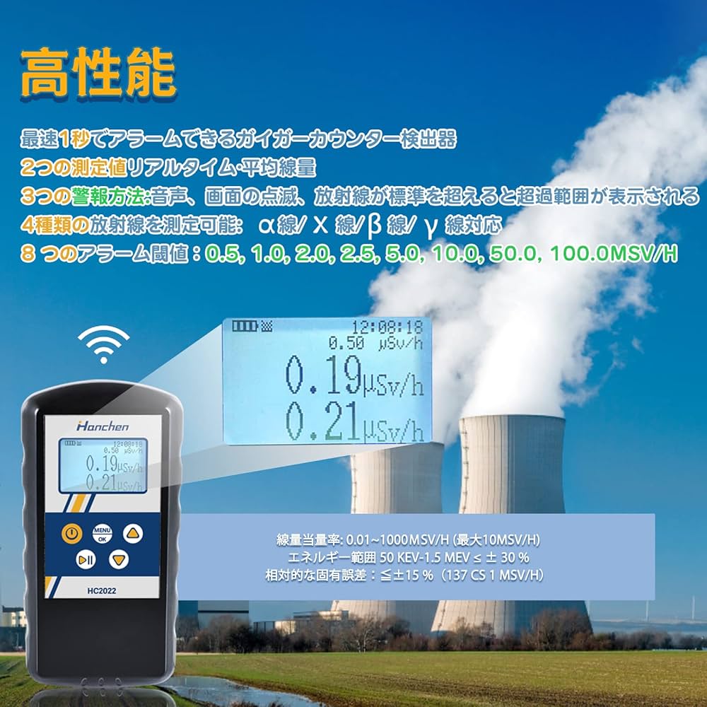 Amazon | Hanchen 電池式 放射線測定器 ガイガーカウンター 個人