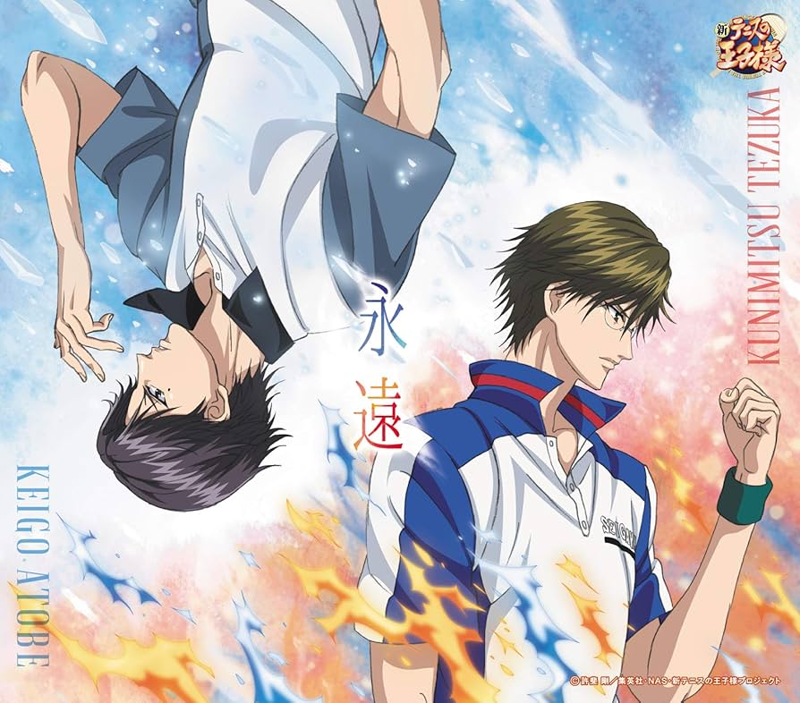 Amazon.co.jp: 永遠: ミュージック