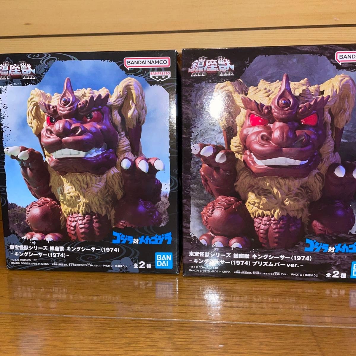 Amazon.co.jp: 東宝怪獣シリーズ 鎮座獣 キングシーサー 1974 プリズム 