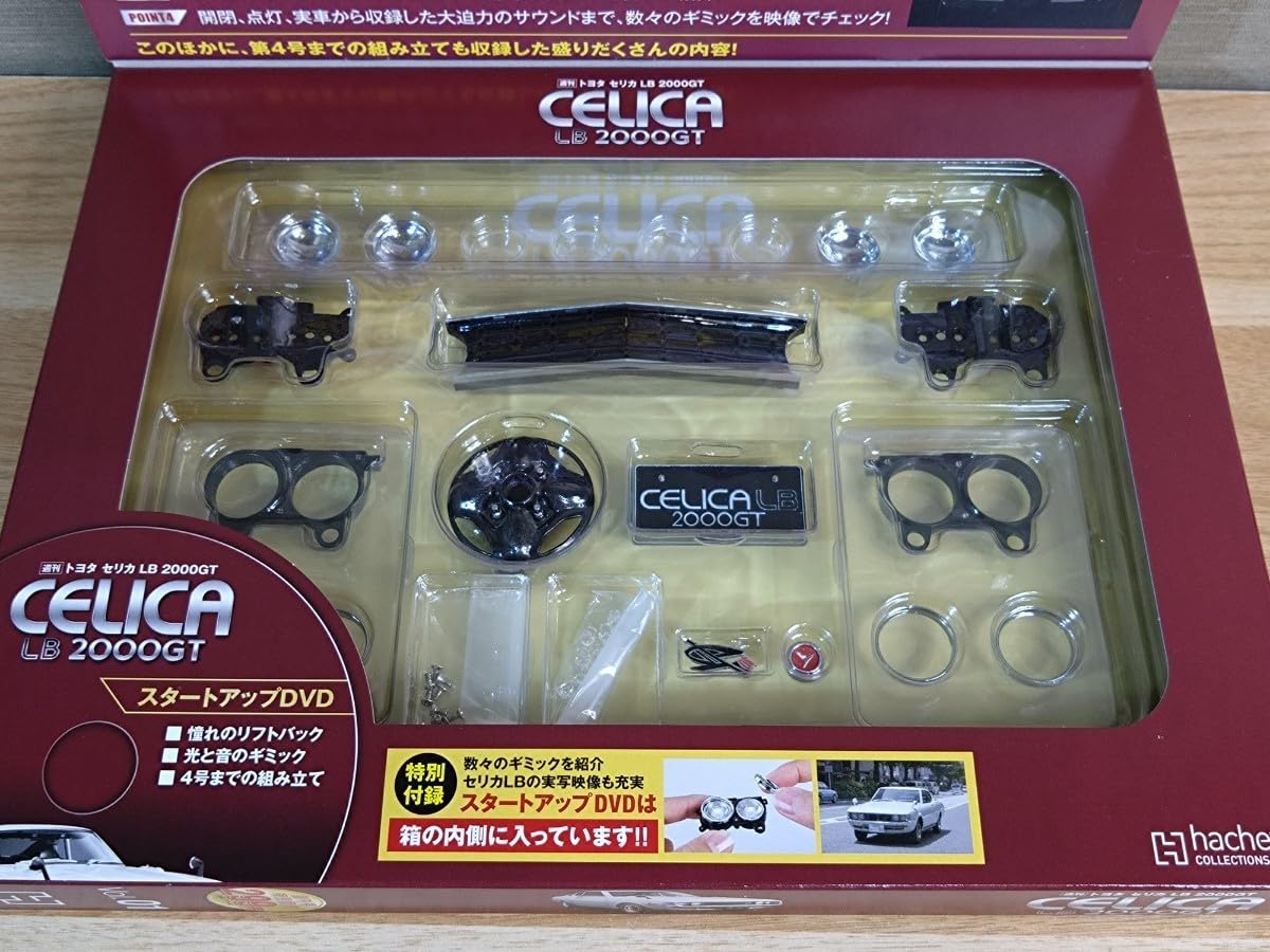 Amazon.co.jp: アシェット 1/8 セリカ LB 2000GT Vol.1 創刊号 CELICA 