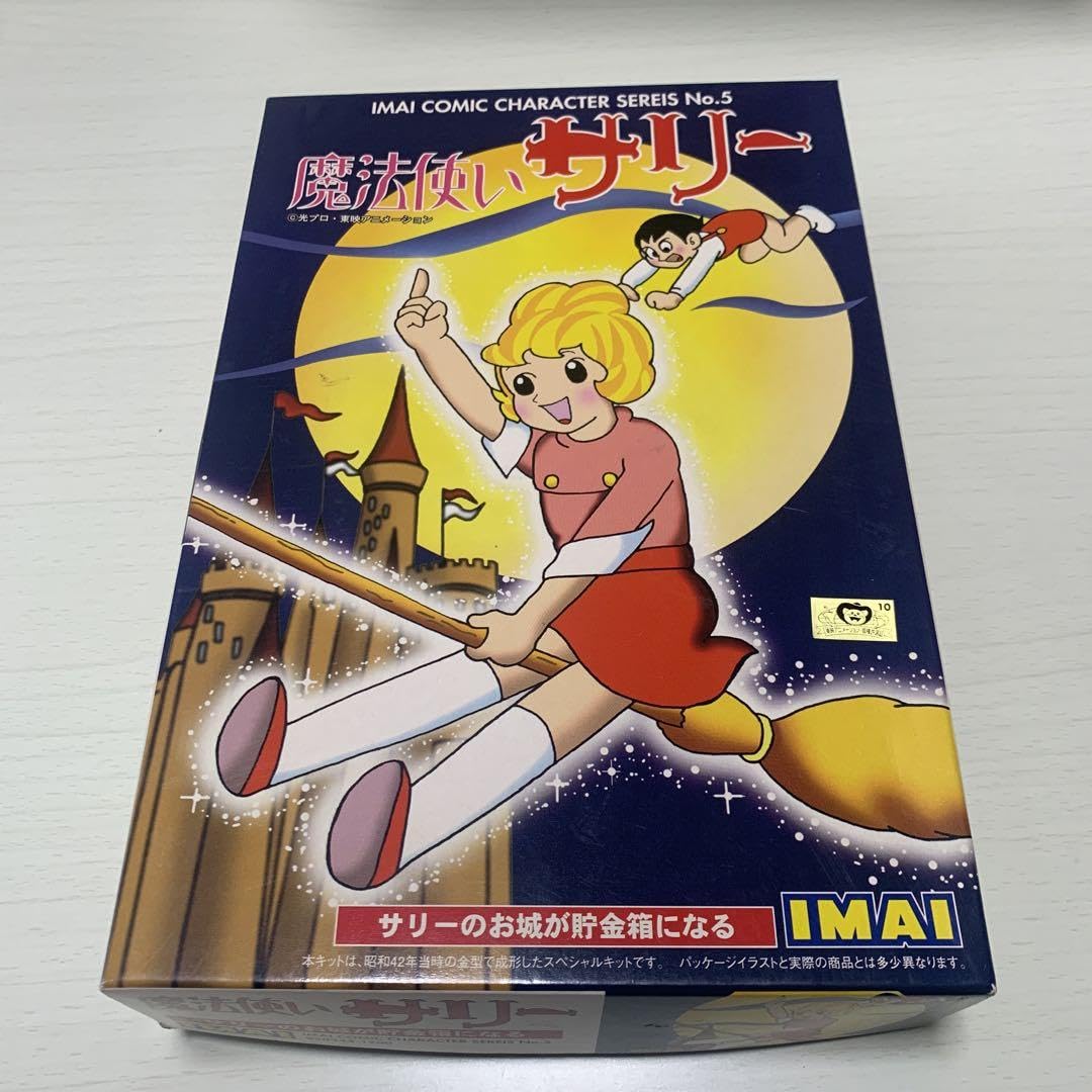 Amazon.co.jp: 魔法使いサリー プラモデル 貯金箱 サリーのお城が貯金  