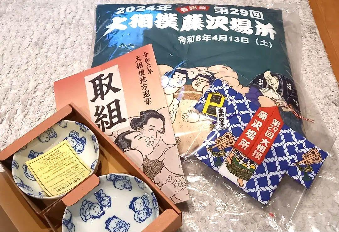 Amazon.co.jp: 2024 Sumo Fujisawa Touring Goods : Home & Kitchen