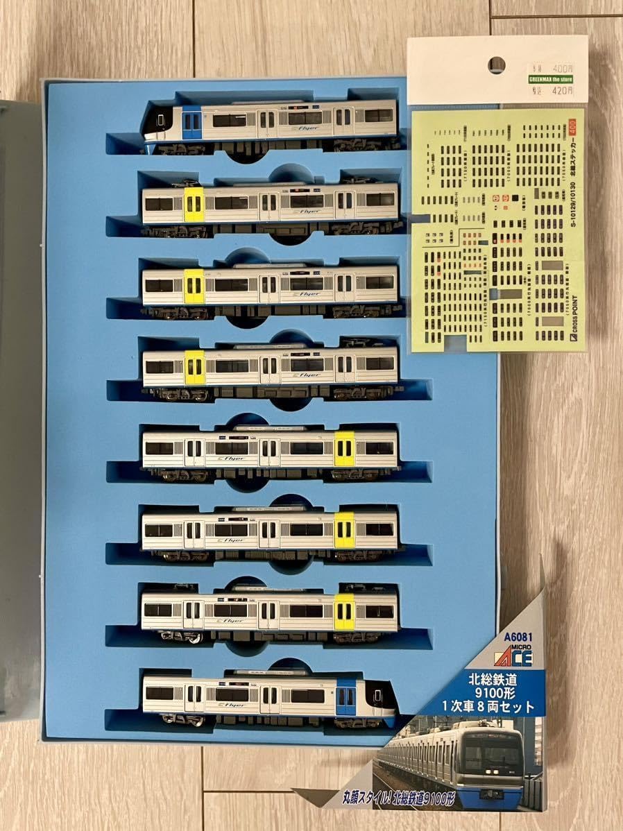 マイクロエース A-6081 北総鉄道9100形 【公式通販】