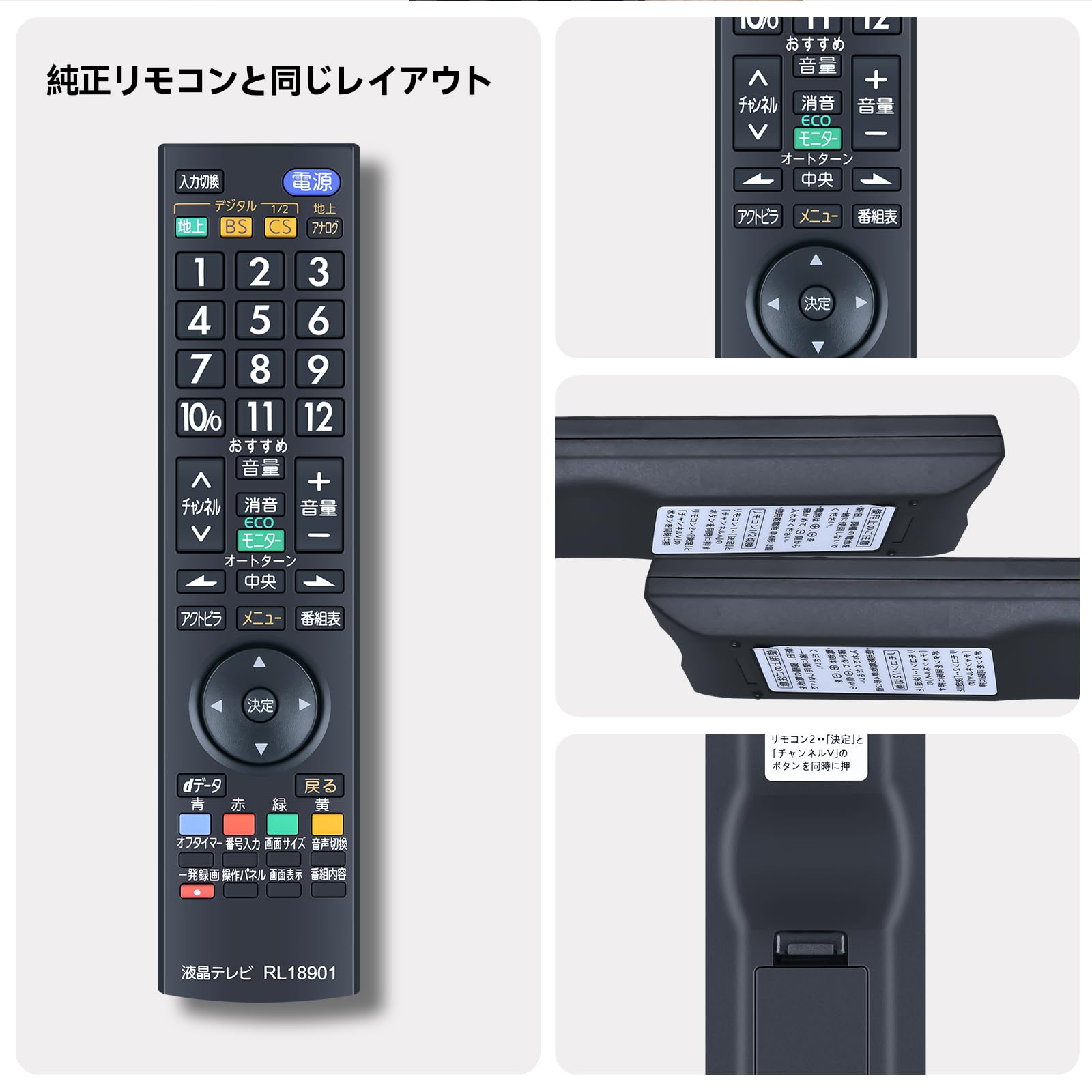 Amazon | テレビリモコン RL18901 for Mitsubishi 三菱テレビリモコン