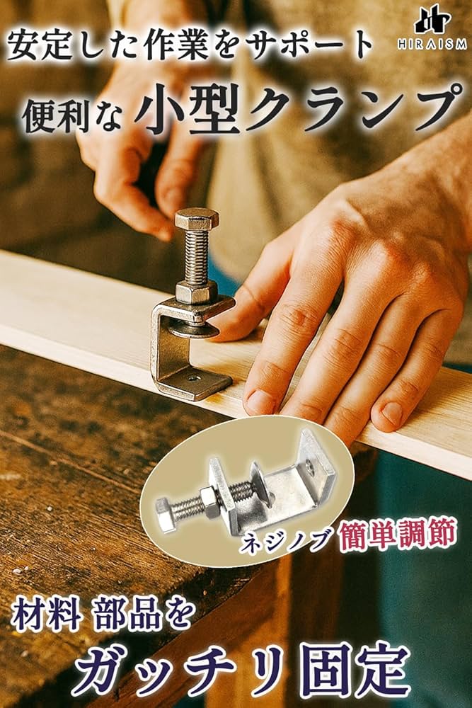 Amazon | HIRAISM ミニクランプ C型 クランプ 小型 ステンレス製 開口 Amazon | HIRAISM ミニクランプ C型 クランプ 小型 ステンレス製 開口