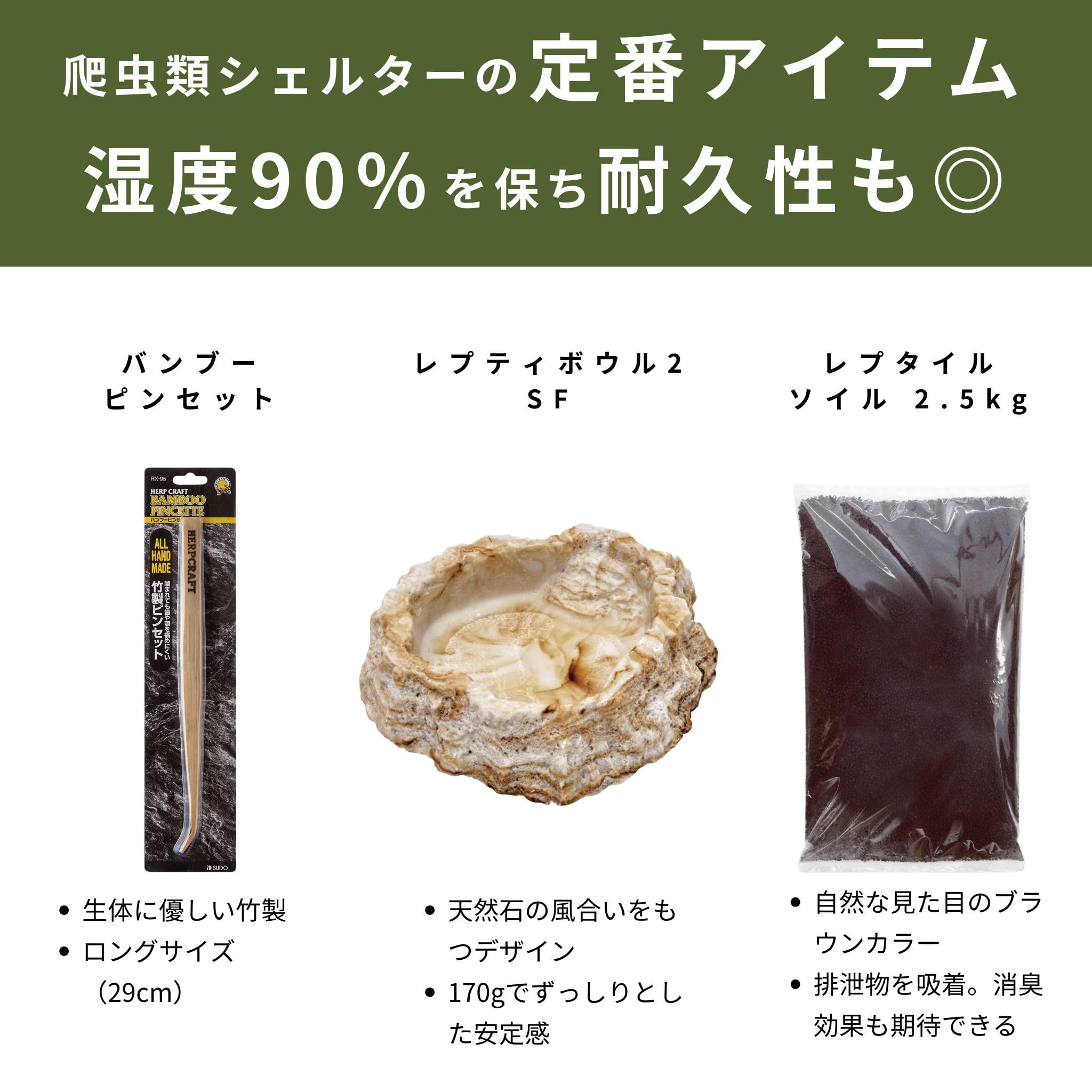 Amazon | スドー レオパ 飼育 セット キット 爬虫類 ヤモリ