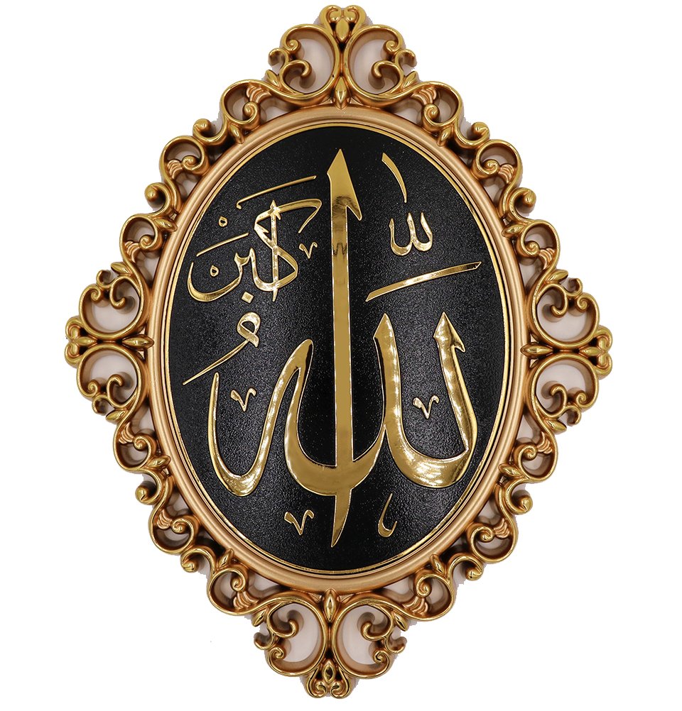 Gunes Islamic Wall Decor Elegant Plaque 24 x 31cm (9.5 x 12in) Allah Muhammad (Gold Allah)