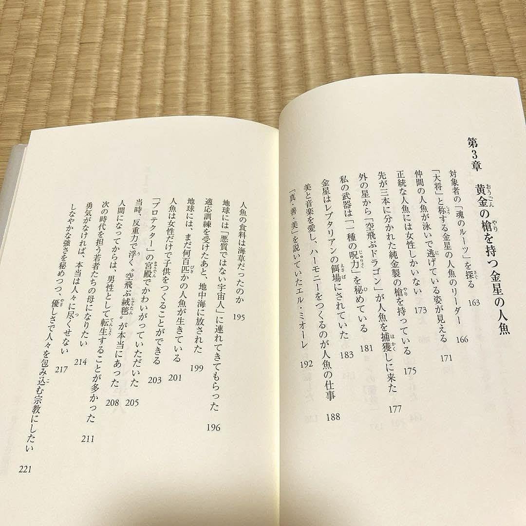 Amazon.co.jp: 女性リーダー達の宇宙の記憶 大川隆法 幸福の科学
