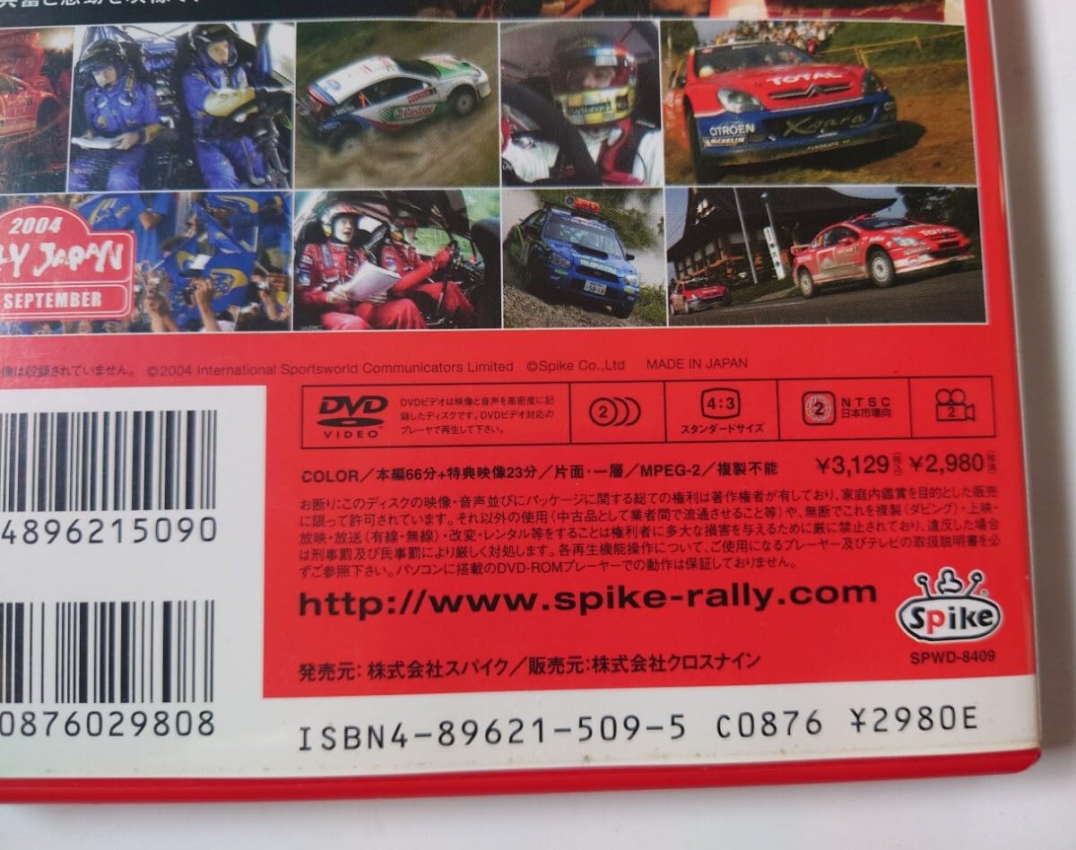WRC  世界ラリー選手権DVD  2004  12枚セット WRC 世界ラリー選手権 2004 DVD 全12巻セット - メルカリ