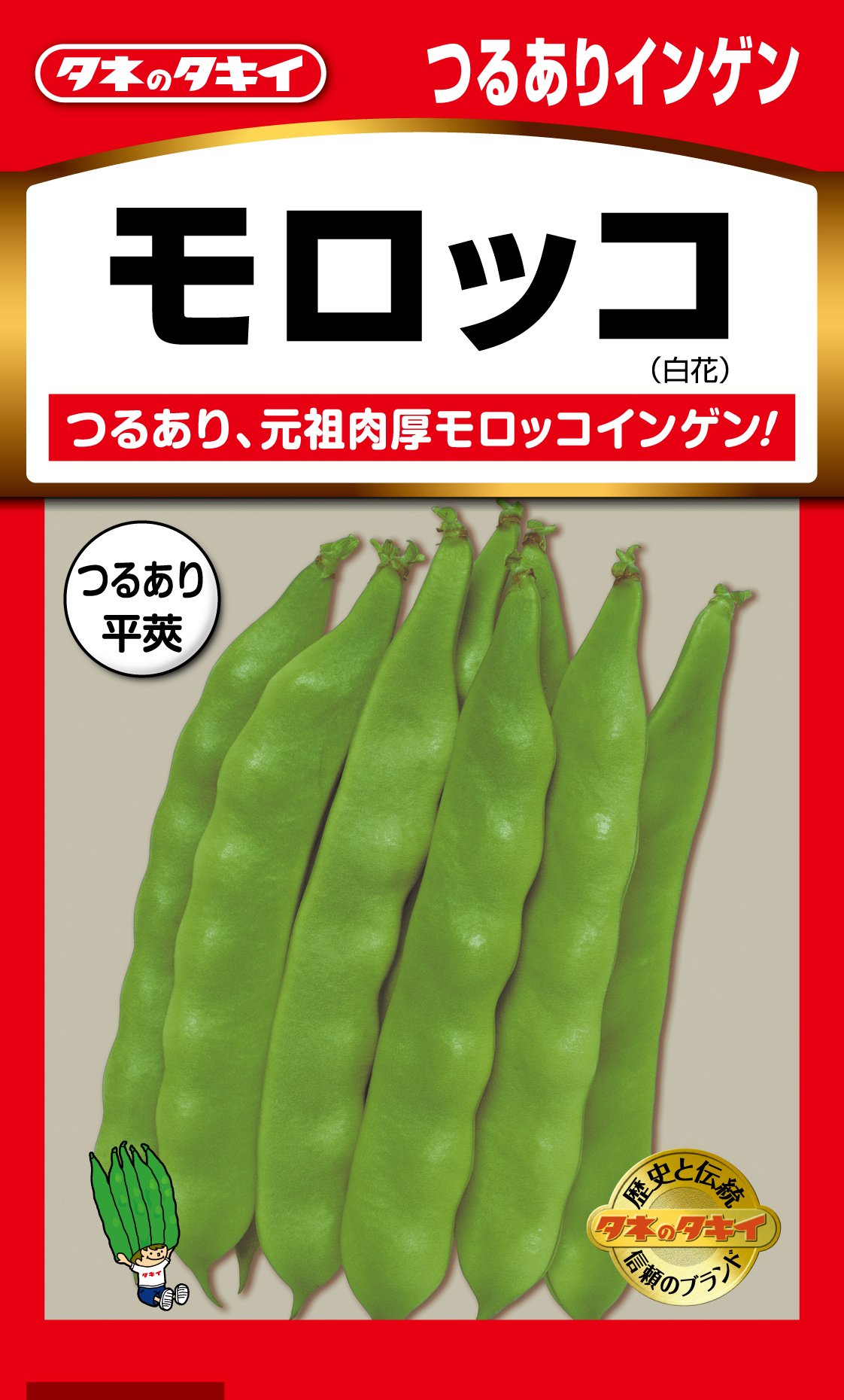 Amazon | タキイ種苗 野菜種 ツルアリインゲン モロッコ | 野菜