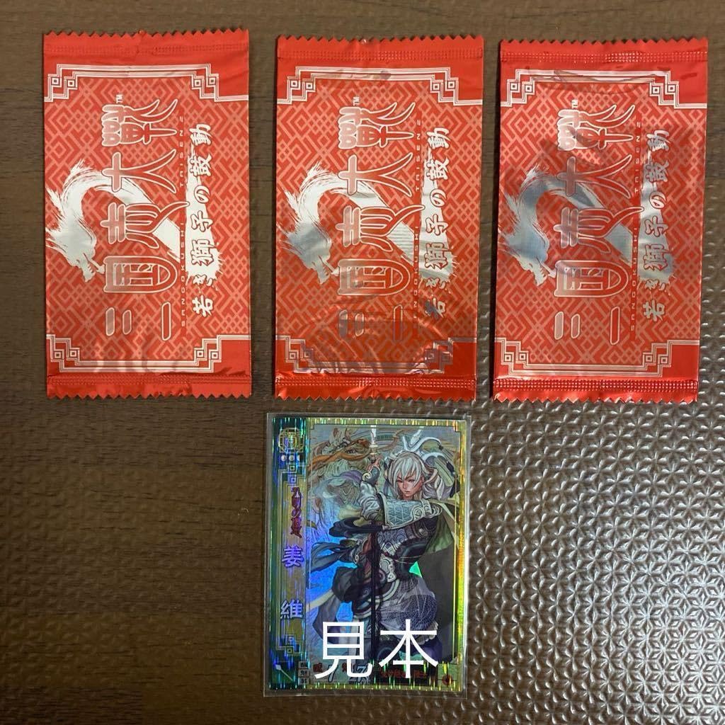 Amazon.co.jp: 三国志大戦2 SR姜維 半 3枚セット : おもちゃ