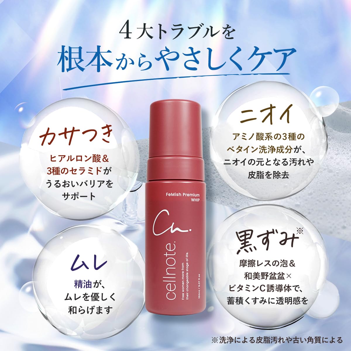 Amazon | cellnote. FeMish Premium WHIP フェミッシュプレミアム