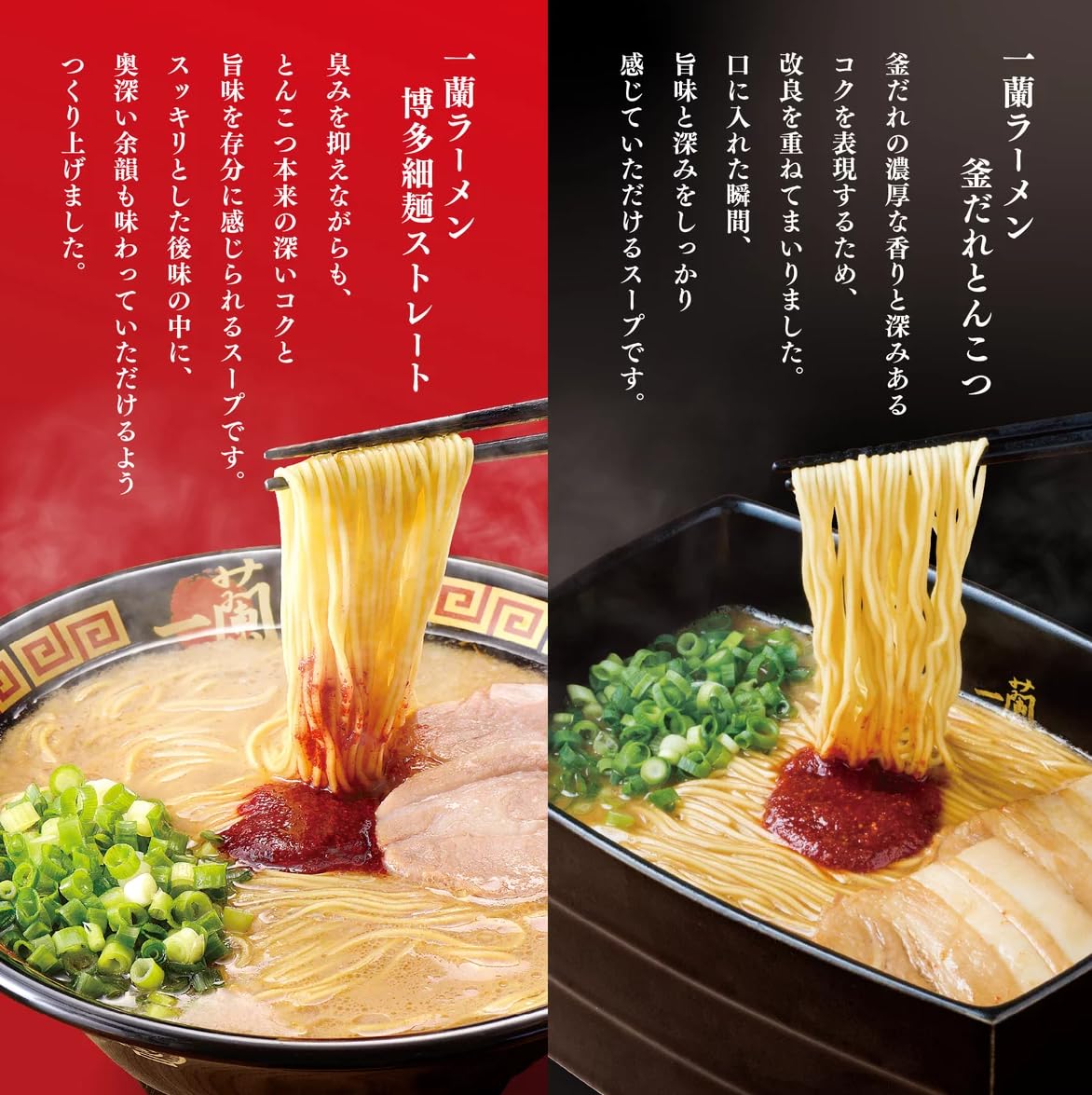 Amazon.co.jp: 一蘭ラーメン プレミアム2種セット 5食入り （一蘭