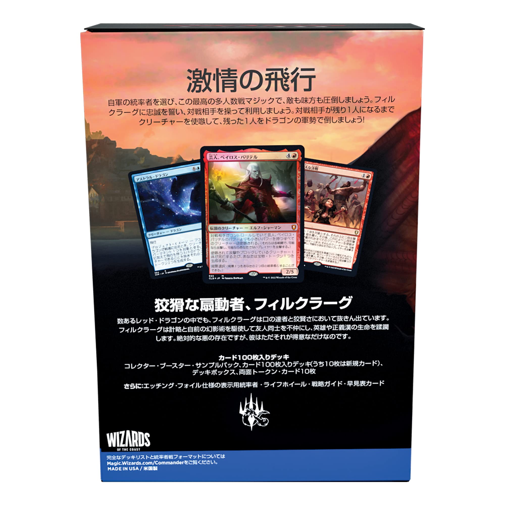 Amazon.co.jp: マジック:ザ・ギャザリング 統率者レジェンズ 