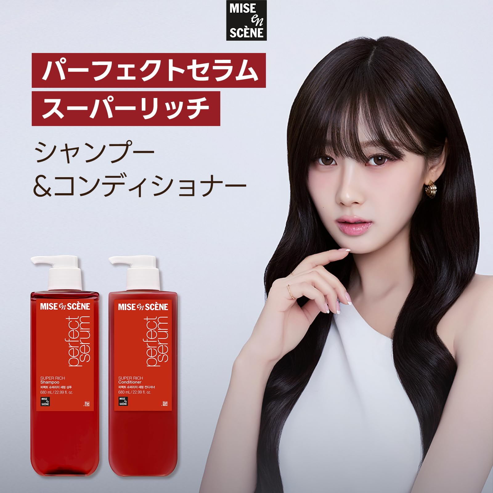 Amazon | ミジャンセン 公式 シャンプー パーフェクトセラム スーパー