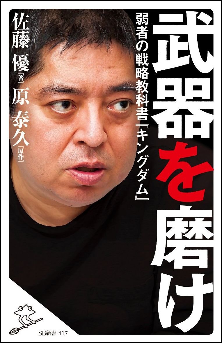 Amazon.co.jp: 佐藤 優 著: 本、バイオグラフィー、最新アップデート