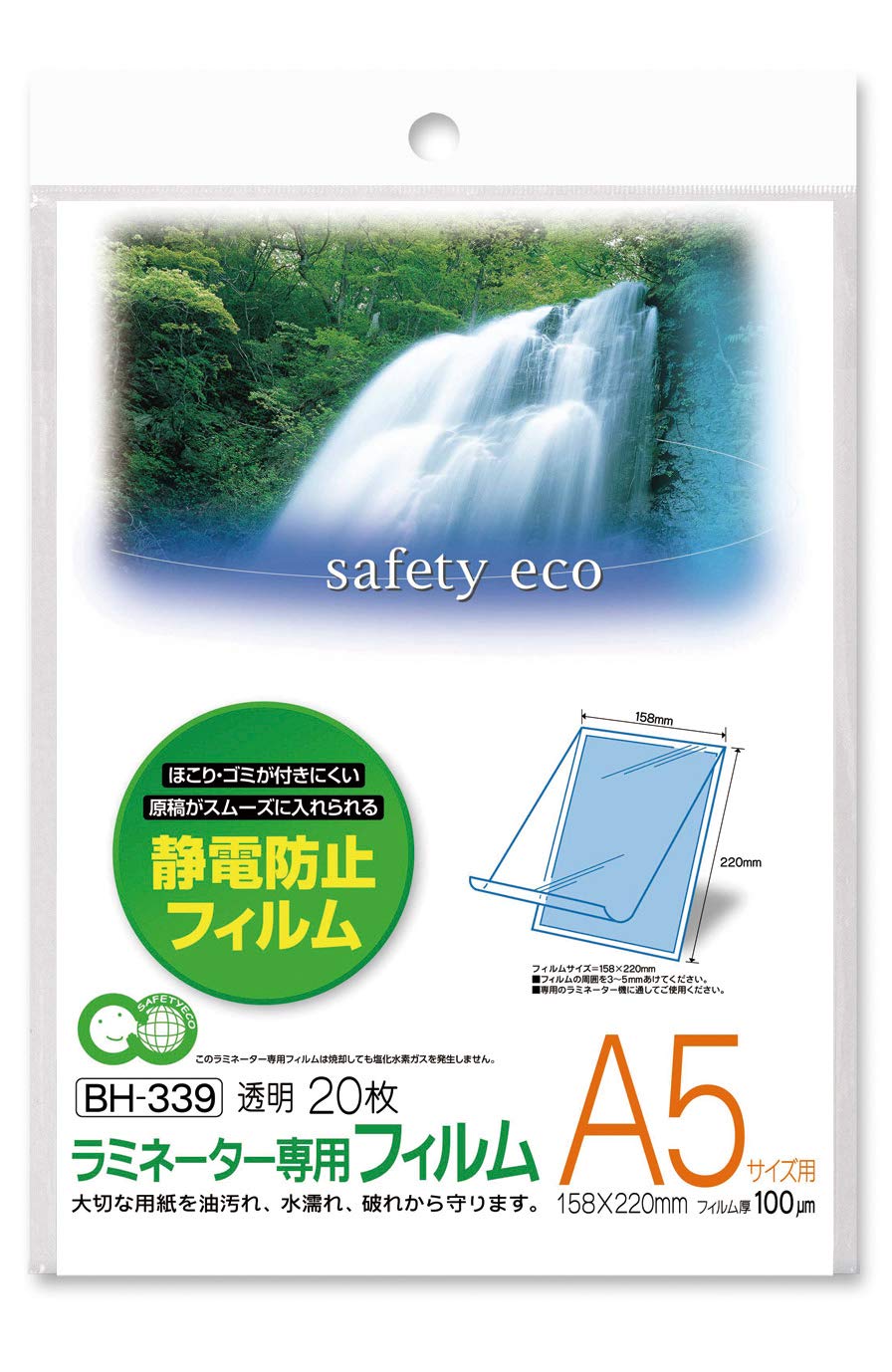Amazon | アスカ ラミネートフィルム エコ BH339 A5サイズ 20枚