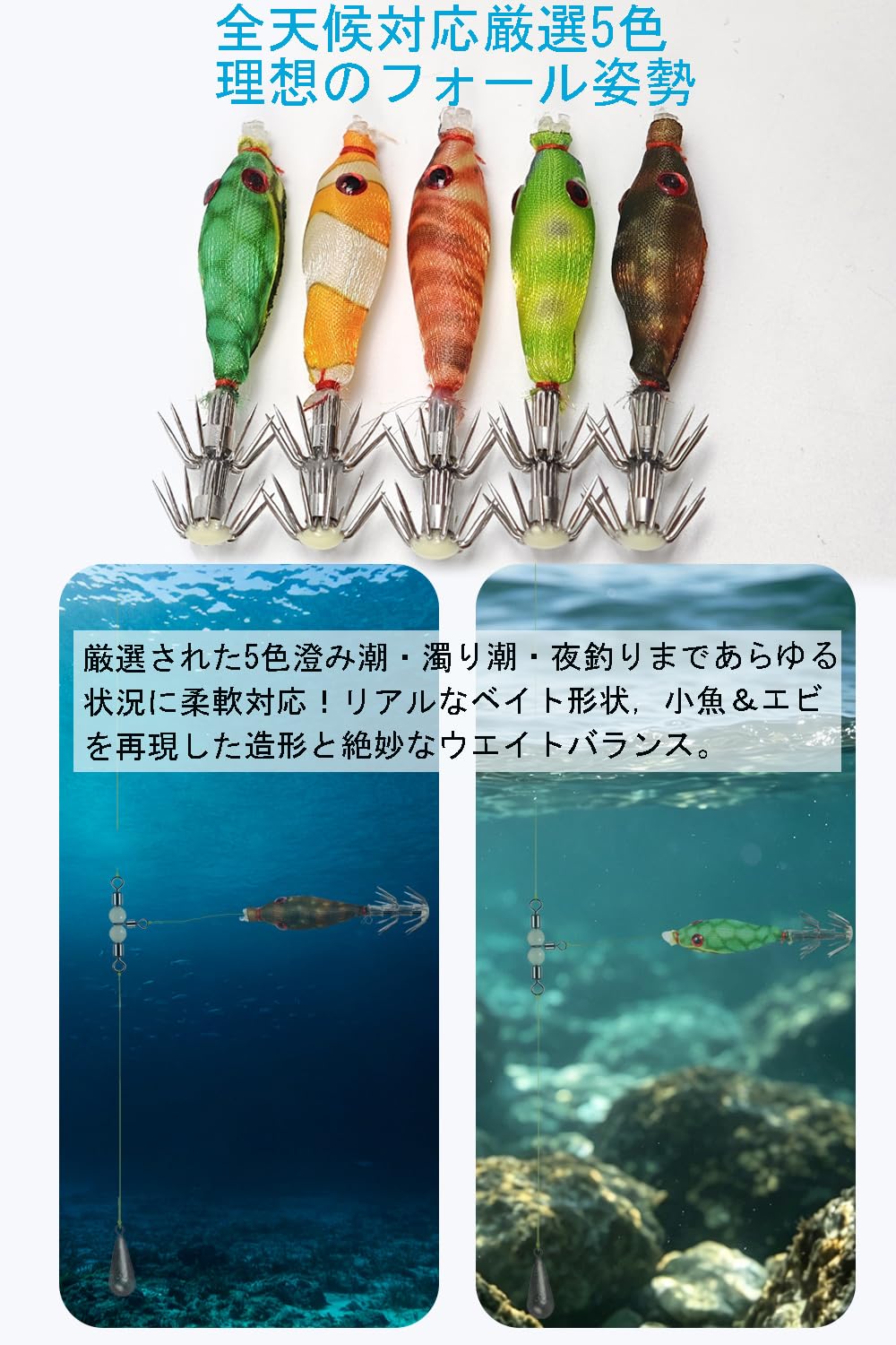 Amazon | Beoccudo イカメタル スッテ 5.5cm 5色セットイカメタル