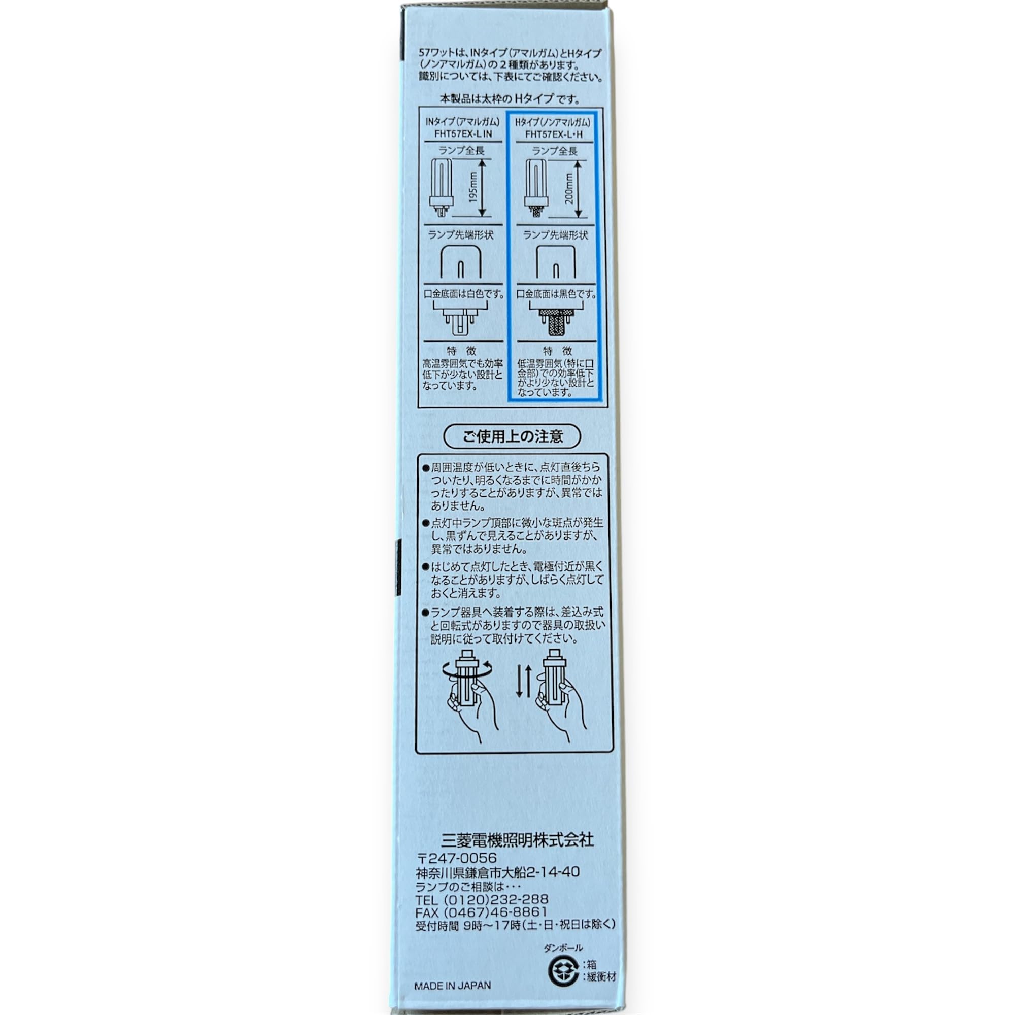 Amazon | FHT57EX-L.H | 三菱電機照明（MITSUBISHI SHOMEI ELECTRIC