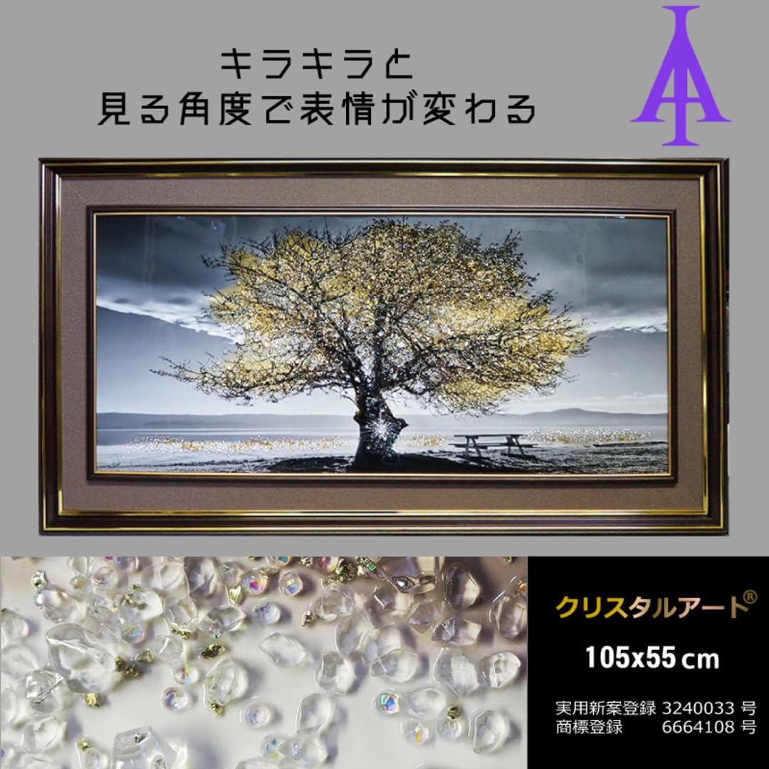 ✨ビックツリー 立体レジンアート 額付き大型絵画 105×55cm インテリア✨ Amazon.co.jp: クリスタルアート ビッグツリー 木 景色 紅葉 アート