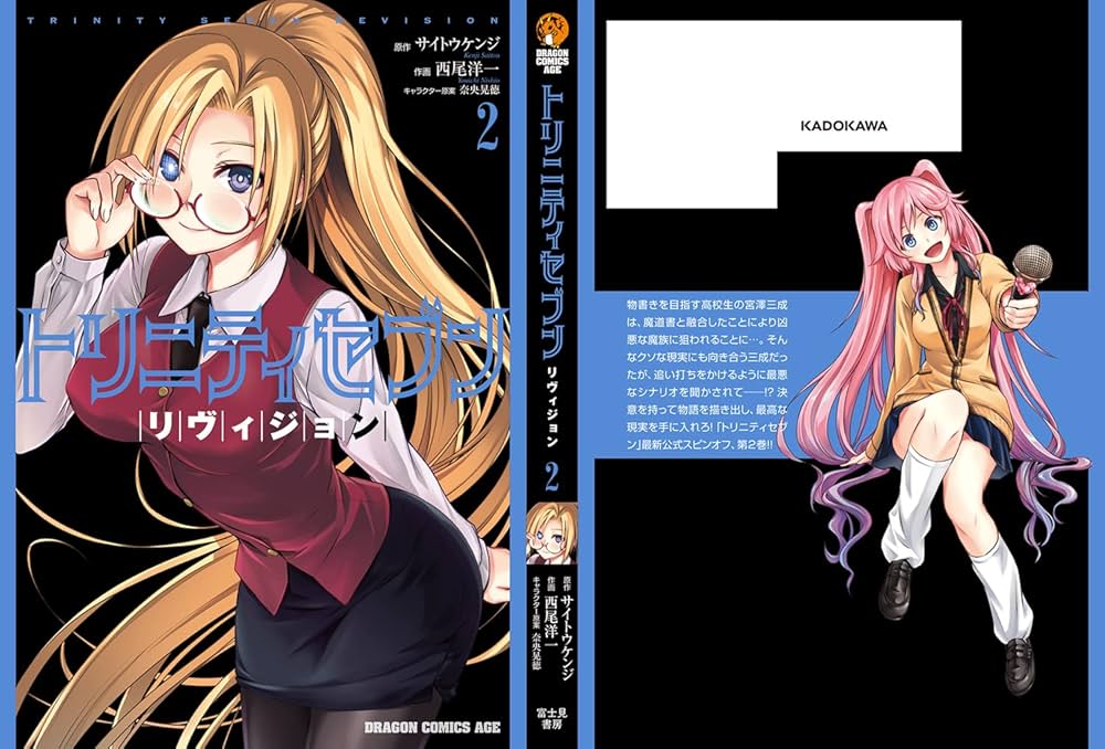 トリニティセブンイレブン Amazon.co.jp: トリニティセブン オープニング・ソング「Seven