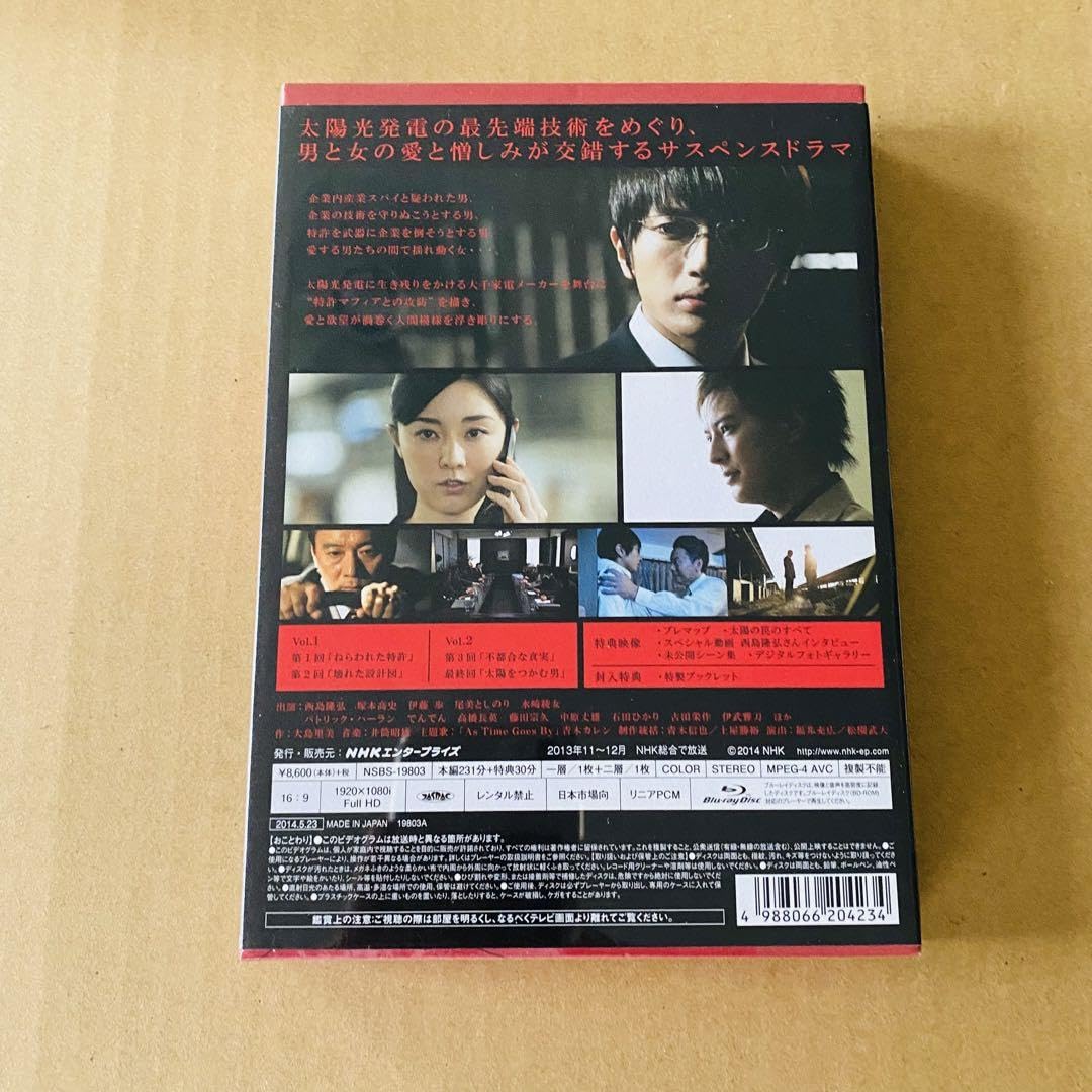Amazon.co.jp: 太陽の罠 Blu-ray2枚組 ＊西島隆弘 Niisy : おもちゃ