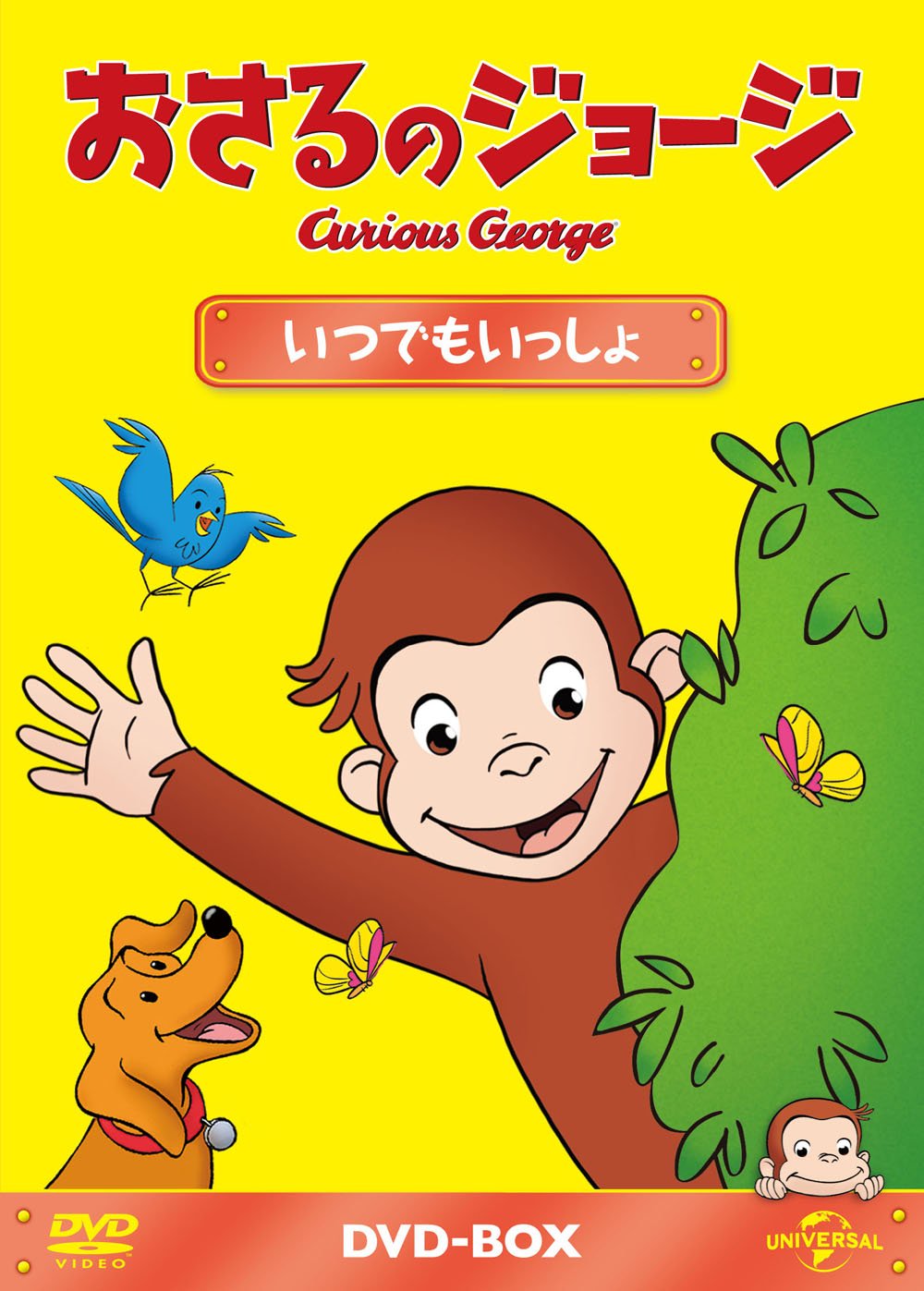 おさるのジョージDVD-BOX たのしいおてつだい i8my1cf Amazon.co.jp: おさるのジョージDVD-BOX たのしいおてつだい