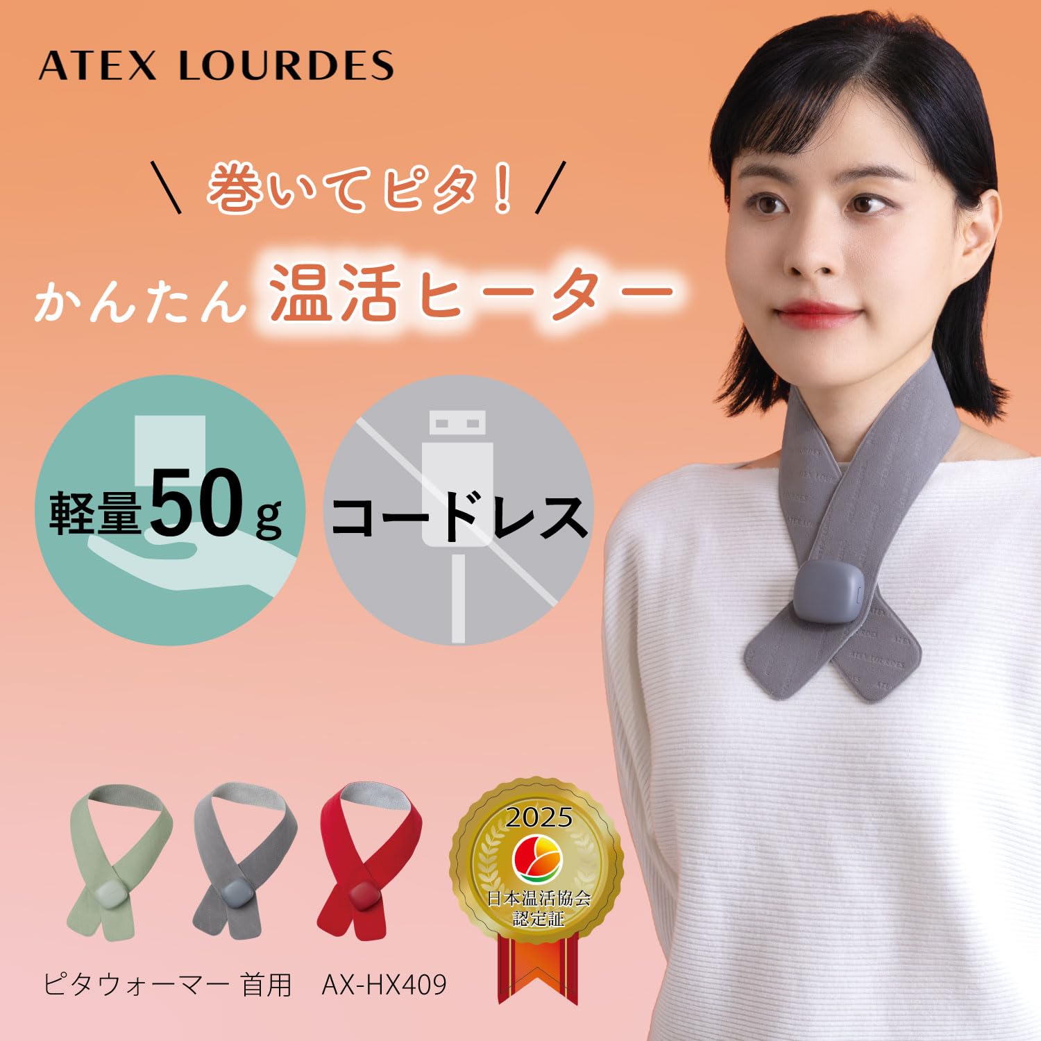 Amazon | アテックス ATEX ピタウォーマー (首用) AX-HX409gn グリーン