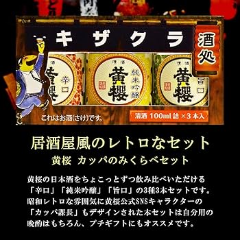 清酒　黄桜　前掛け6枚セット　カッパ　貴重　レア 清酒 黄桜 前掛け6枚セット カッパ 貴重 レア - メルカリ
