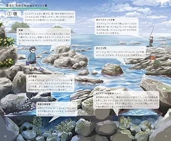 危険生物ファーストエイドハンドブック 海編 | NPO法人 武蔵野
